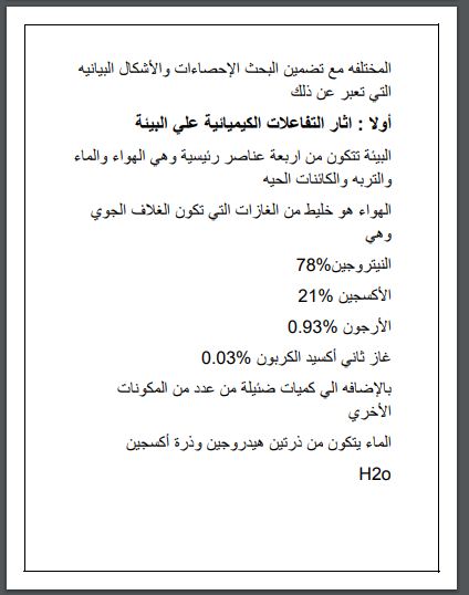 Ø¨ØØ« Ø¹Ù Ø§ÙØ¨Ùئة ÙÙØµÙ Ø§ÙØ£ÙÙ Ø§ÙØ¥Ø¹Ø¯Ø§Ø¯Ù , Ø¨ØØ« Ø¹Ù Ø§ÙØ¨Ùئة ÙØ£ÙÙ٠اعداد٠, Ø¨ØØ« Ø¹Ù Ø§ÙØ¨Ùئة ÙØ§Ø¹Ø¯Ø§Ø¯Ù ,ØªÙØ¶ÙØ Ø¢Ø«Ø§Ø± Ø§ÙØªÙØ§Ø¹ÙØ§Øª اÙÙÙÙ
ÙØ§Ø¦ÙØ© عÙÙ Ø§ÙØ¨Ùئة ÙØ¹Ùاصر اÙÙ
ÙØ§Ø® اÙÙ
ختÙÙØ© Ù
ع تضÙ
ÙÙ Ø§ÙØ¨ØØ« Ø§ÙØ£ØØµØ§Ø¡Ø§Øª ÙØ§ÙØ£Ø´ÙØ§Ù Ø§ÙØ¨ÙاÙÙØ© , ÙØªØ§Ø¨Ø© ÙØµØ§Ø¦Ø ÙÙØÙØ§Ø¸ عÙÙ Ø§ÙØ¨Ùئة باÙÙØºØ© Ø§ÙØ¹Ø±Ø¨ÙØ© ÙØ§ÙØ§ÙØ¬ÙÙØ²ÙØ© ,Ù
ÙØ§Ù ÙØµÙر ØªÙØ¶Ø ÙÙ٠اÙÙ
عÙÙÙ
ات ÙØ§ÙÙ
ÙØ§ÙÙÙ
, Ø¨ØØ« Ø¹Ù Ø§ÙØ¨Ùئ٠ÙÙØµÙ Ø§ÙØ«Ø§ÙÙ Ø§ÙØ§Ø¹Ø¯Ø§Ø¯Ù, Ø¨ØØ« Ø¹Ù Ø§ÙØ¨Ùئ٠ÙÙØµÙ Ø§ÙØ«Ø§ÙØ« Ø§ÙØ§Ø¹Ø¯Ø§Ø¯Ù, Ø¨ØØ« Ø¹Ù Ø§ÙØ¨Ùئ٠ÙÙØµÙ Ø§ÙØ«Ø§ÙÙ Ø§ÙØ§Ø¹Ø¯Ø§Ø¯Ù Ø¬Ø§ÙØ², Ø¨ØØ« Ø¹Ù Ø§ÙØ¨Ùئ٠ÙÙØµÙ Ø§ÙØ§ÙÙ Ø§ÙØ§Ø¹Ø¯Ø§Ø¯Ù pdf, Ø¨ØØ« Ø¹Ù Ø§ÙØ¨Ùئ٠ÙÙØµÙ Ø§ÙØ§ÙÙ Ø§ÙØ§Ø¹Ø¯Ø§Ø¯Ù 2020, Ø¨ØØ« Ø¹Ù Ø§ÙØ¨Ùئ٠ÙÙØµÙ Ø§ÙØ«Ø§ÙØ« Ø§ÙØ§Ø¹Ø¯Ø§Ø¯Ù Ø§ÙØªØ±Ù
Ø§ÙØ«Ø§ÙÙ, Ø¨ØØ« Ø¹Ù Ø§ÙØ¨Ùئة ÙÙØµÙ Ø§ÙØ£ÙÙ Ø§ÙØ¥Ø¹Ø¯Ø§Ø¯Ù , Ø¨ØØ« Ø¹Ù Ø§ÙØ¨Ùئة ÙØ£ÙÙ٠اعداد٠, Ø¨ØØ« Ø¹Ù Ø§ÙØ¨Ùئة ÙØ§Ø¹Ø¯Ø§Ø¯Ù ,ØªÙØ¶ÙØ Ø¢Ø«Ø§Ø± Ø§ÙØªÙØ§Ø¹ÙØ§Øª اÙÙÙÙ
ÙØ§Ø¦ÙØ© عÙÙ Ø§ÙØ¨Ùئة ÙØ¹Ùاصر اÙÙ
ÙØ§Ø® اÙÙ
ختÙÙØ© Ù
ع تضÙ
ÙÙ Ø§ÙØ¨ØØ« Ø§ÙØ£ØØµØ§Ø¡Ø§Øª ÙØ§ÙØ£Ø´ÙØ§Ù Ø§ÙØ¨ÙاÙÙØ© , ÙØªØ§Ø¨Ø© ÙØµØ§Ø¦Ø ÙÙØÙØ§Ø¸ عÙÙ Ø§ÙØ¨Ùئة باÙÙØºØ© Ø§ÙØ¹Ø±Ø¨ÙØ© ÙØ§ÙØ§ÙØ¬ÙÙØ²ÙØ© ,Ù
ÙØ§Ù ÙØµÙر ØªÙØ¶Ø ÙÙ٠اÙÙ
عÙÙÙ
ات ÙØ§ÙÙ
ÙØ§ÙÙÙ
, Ø¨ØØ« Ø¹Ù Ø§ÙØ¨Ùئ٠ÙÙØµÙ Ø§ÙØ«Ø§ÙÙ Ø§ÙØ§Ø¹Ø¯Ø§Ø¯Ù, Ø¨ØØ« Ø¹Ù Ø§ÙØ¨Ùئ٠ÙÙØµÙ Ø§ÙØ«Ø§ÙØ« Ø§ÙØ§Ø¹Ø¯Ø§Ø¯Ù, Ø¨ØØ« Ø¹Ù Ø§ÙØ¨Ùئ٠ÙÙØµÙ Ø§ÙØ«Ø§ÙÙ Ø§ÙØ§Ø¹Ø¯Ø§Ø¯Ù Ø¬Ø§ÙØ², Ø¨ØØ« Ø¹Ù Ø§ÙØ¨Ùئ٠ÙÙØµÙ Ø§ÙØ§ÙÙ Ø§ÙØ§Ø¹Ø¯Ø§Ø¯Ù pdf, Ø¨ØØ« Ø¹Ù Ø§ÙØ¨Ùئ٠ÙÙØµÙ Ø§ÙØ§ÙÙ Ø§ÙØ§Ø¹Ø¯Ø§Ø¯Ù 2020, Ø¨ØØ« Ø¹Ù Ø§ÙØ¨Ùئ٠ÙÙØµÙ Ø§ÙØ«Ø§ÙØ« Ø§ÙØ§Ø¹Ø¯Ø§Ø¯Ù Ø§ÙØªØ±Ù
Ø§ÙØ«Ø§ÙÙ,