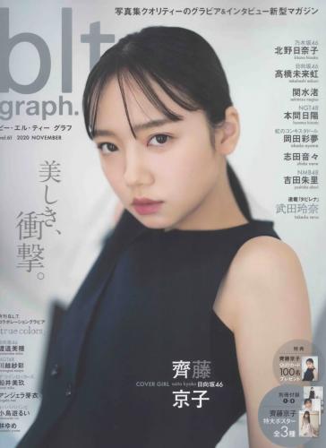 [blt graph.] vol.61 Kyoko Saito, Hinako Kitano, Mikuni Takahashi, Akari Yoshida