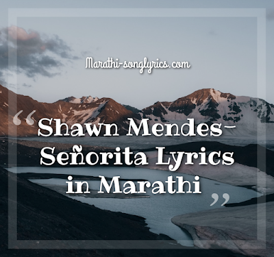 Señorita Lyrics  in Marathi