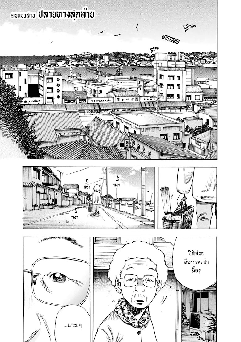 Suzuki-san wa Tada Shizuka ni Kurashitai - หน้า 1