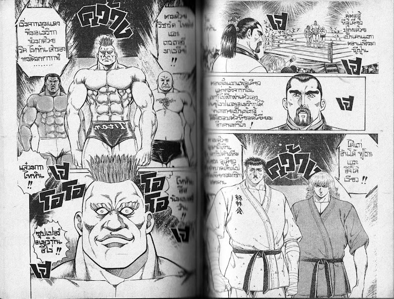 Ukyou no Oozora - หน้า 112