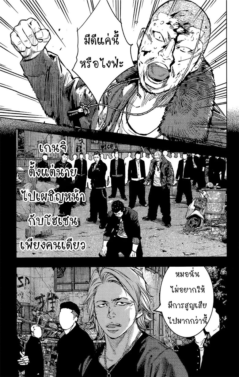 Crows Zero II: Suzuran x Houen - หน้า 17