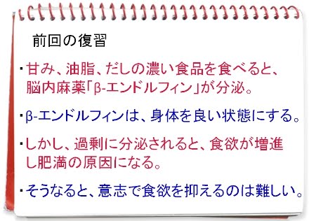 notebook 心理鍼灸師のブームに流されない健康・ダイエット 食以外でのβエンドルフィン分泌でダイエット。