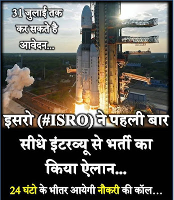 ISRO Assistant UDC Recruitment