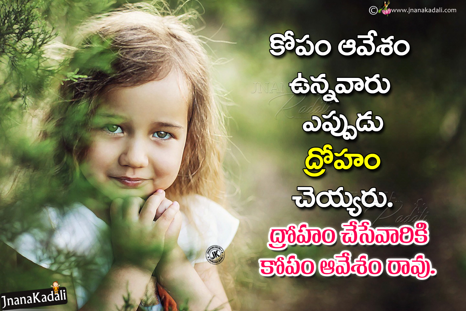 Best Telugu Motivational quotes sms messages Sayings with hd ...