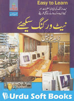 Computer Networking Urdu Book