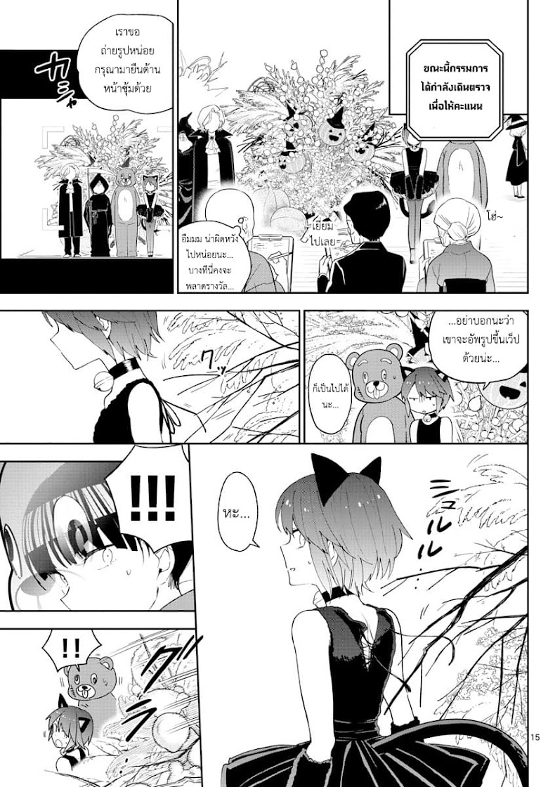 Hatsukoi Zombie - หน้า 15