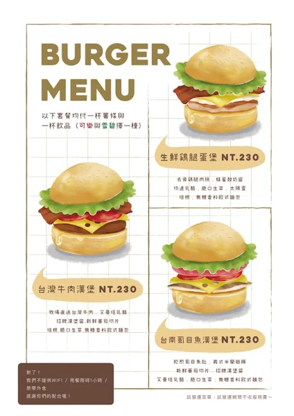 台南 之堡 Zhizhi Burger