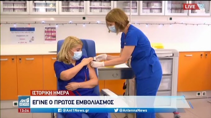 Ευσταθία Καμπισιούλη: Τι δήλωσε η πρώτη Ελληνίδα που έκανε το εμβόλιο για τον κορονοϊό