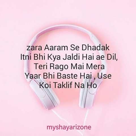 Ae Dil | True Love Dosti Shayari in Hindi Ae Dil | True Love Dosti Shayari in Hindi