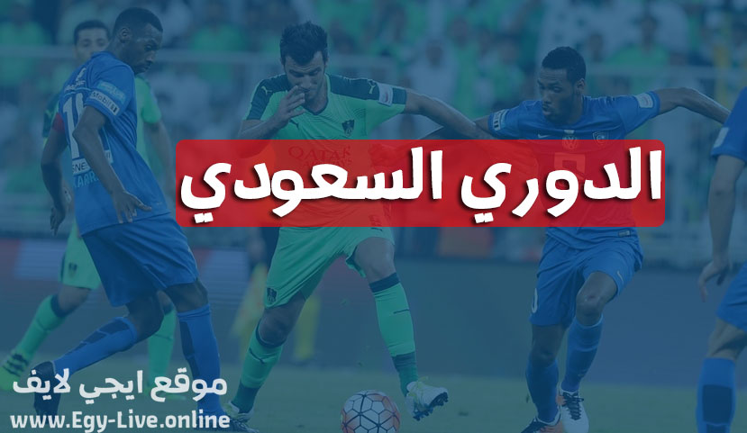 جدول ترتيب فرق الدوري المصري الممتاز