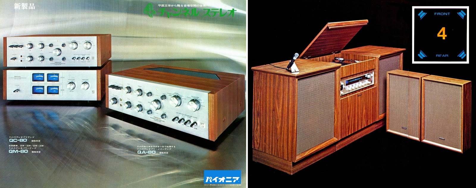 Quadraphonic Surround Sound Amplifiers The Stereo Museum