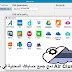 Air Cluster Pro 1-1 دمج جميع حساباتك السحابية في حساب واحد Air Cluster Pro 1-1 دمج جميع حساباتك السحابية في حساب واحد