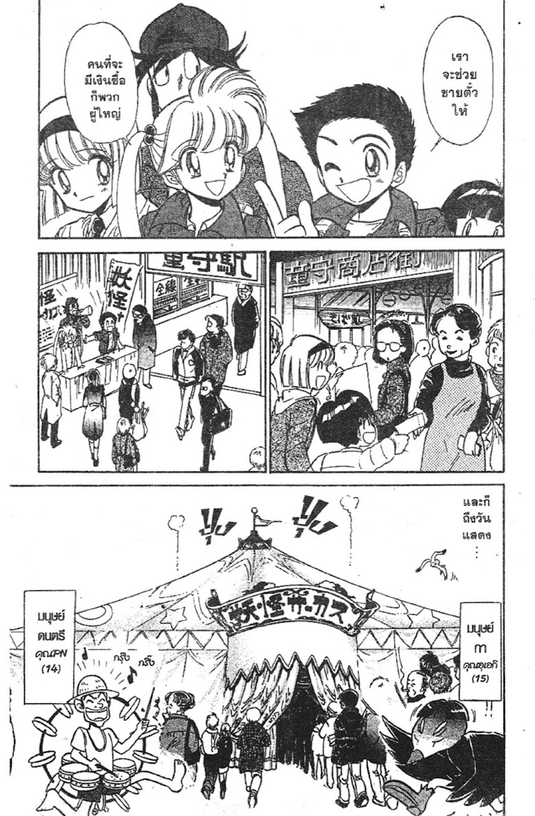 Jigoku Sensei Nube - หน้า 177