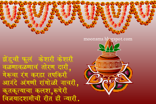 Marathi Dussehra Sms Message Wishes Greetings E A A E A B E A B E A Be E A B E A E A Ad E A E A A E A D E A B E A Be Marathi Happy Vijaya Dashami Dasara Dashehr Marathi Dussehra Sms Message Wishes Greetings E A A E A B E A B E A Be E A B E A E A Ad E A E A A E A D E A B E A Be Marathi Happy Vijaya Dashami Dasara Dashehr