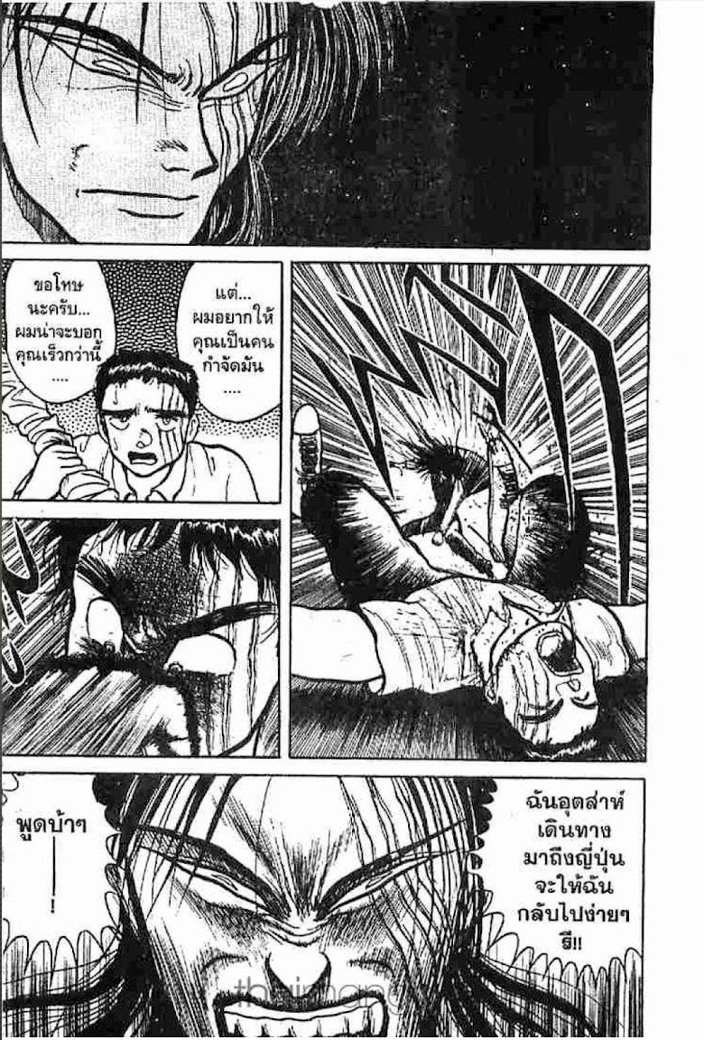 Ushio to Tora - หน้า 410