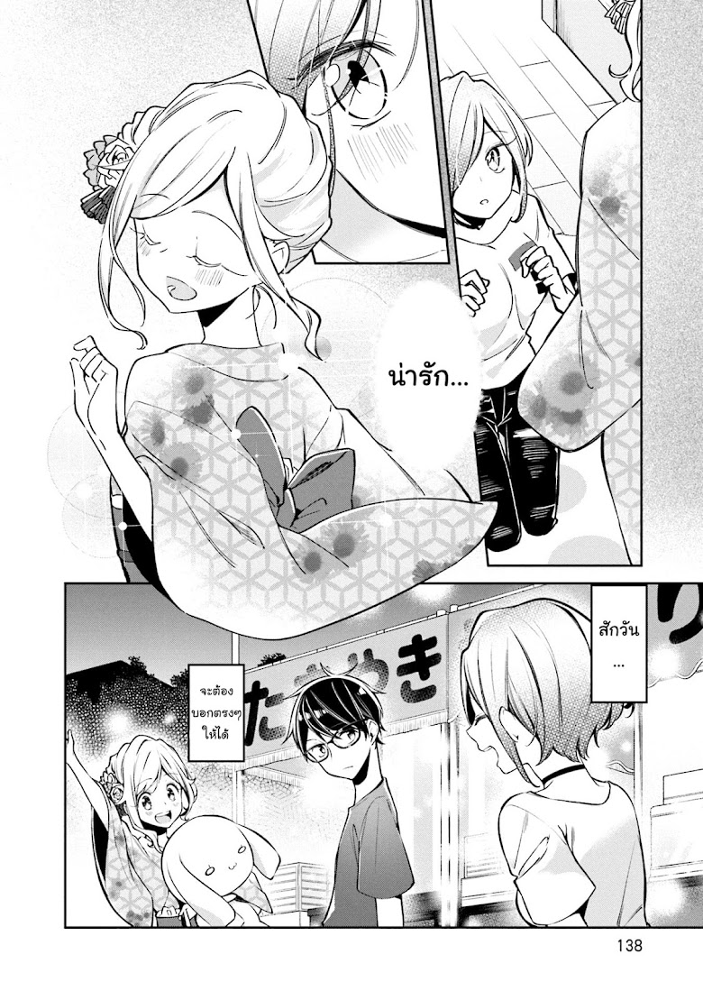 Himari no Mawari - หน้า 25