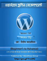 Wordpress Beginner Tutorial Pdf