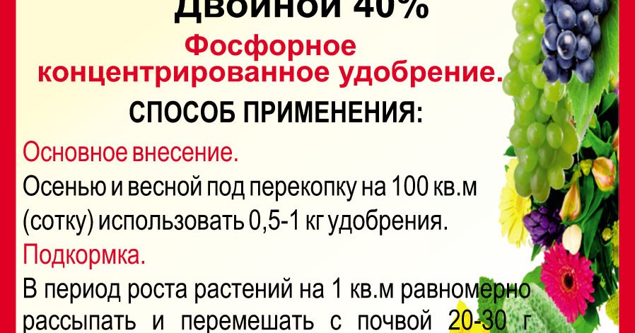 Подкормка рассады томатов суперфосфатом