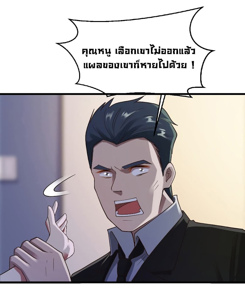 Miss Sister Don t Mess With Me - หน้า 28