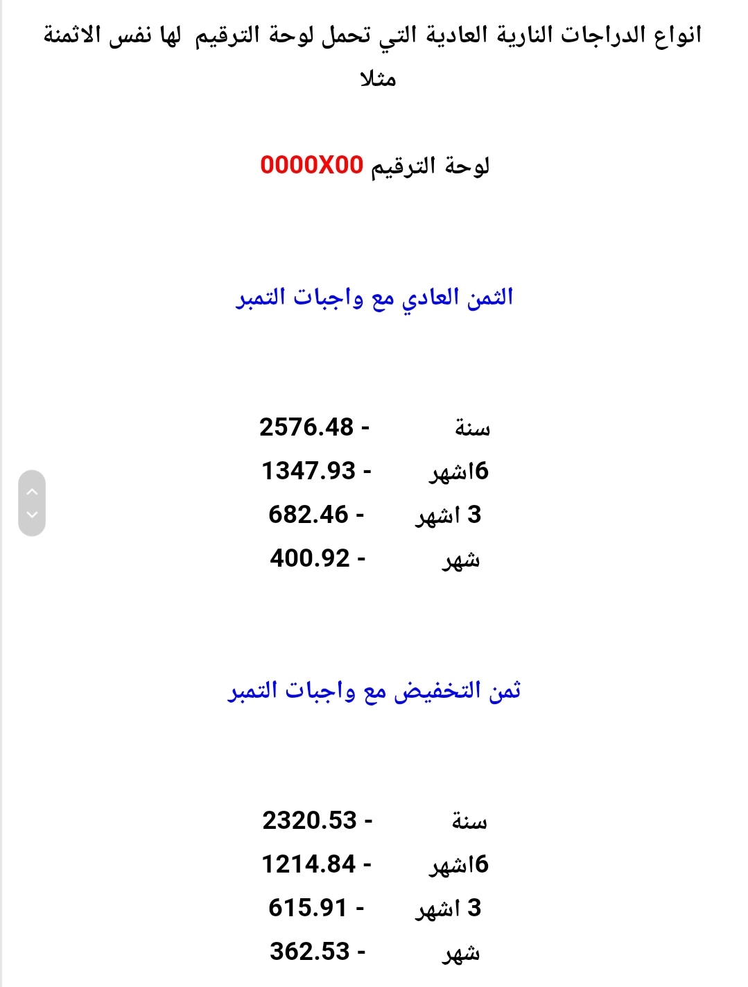 عروض تامين مركبات