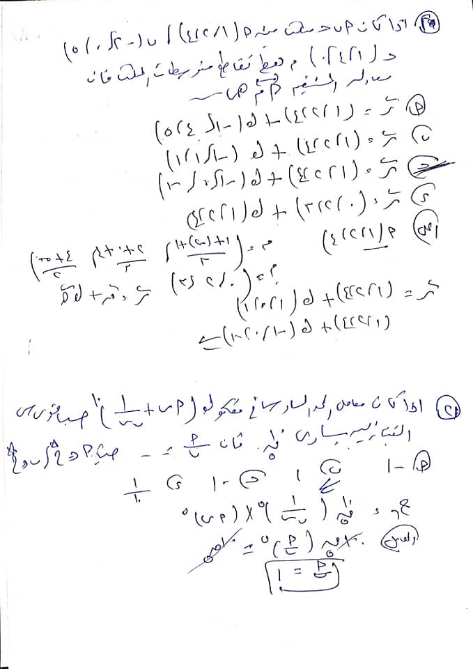  امتحان الجبر والهندسة الفراغية للثانوية العامة 2021 بالاجابات 19