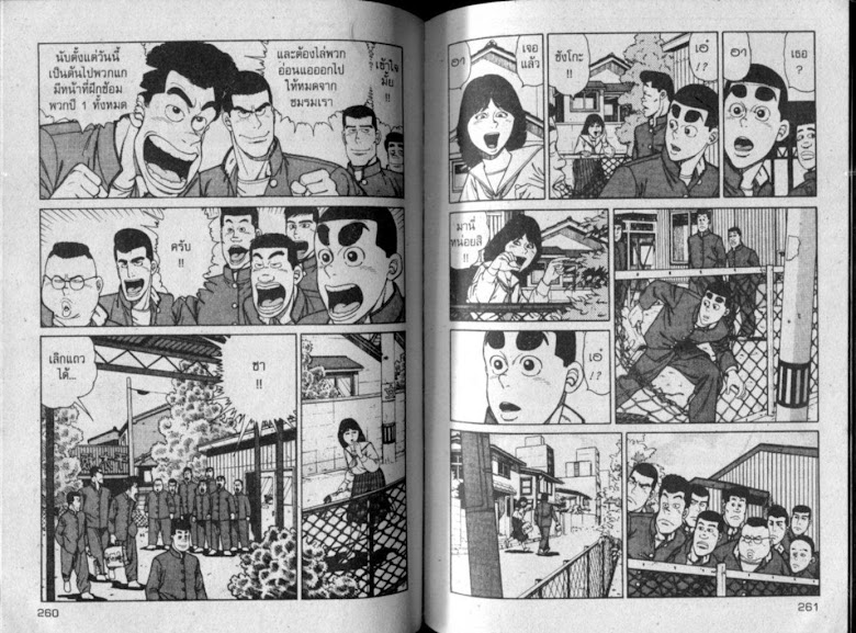 ซังโกะคุง ยูโดพันธุ์เซี้ยว - หน้า 129