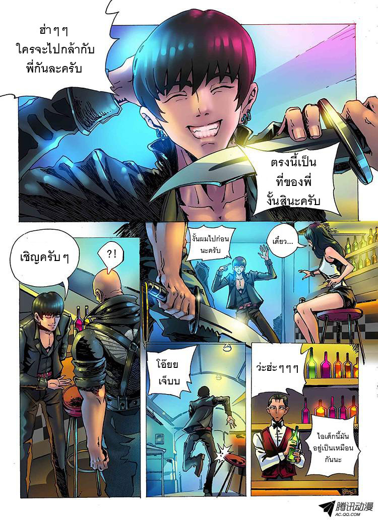 อ่านการ์ตูน Tangyan in the other world 1 ภาพที่ 10