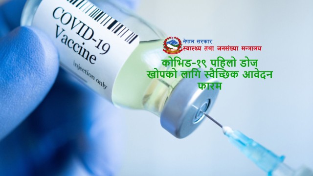 COVID-19 Vaccination Online Registration Form Opens in Nepal | NELOMASI