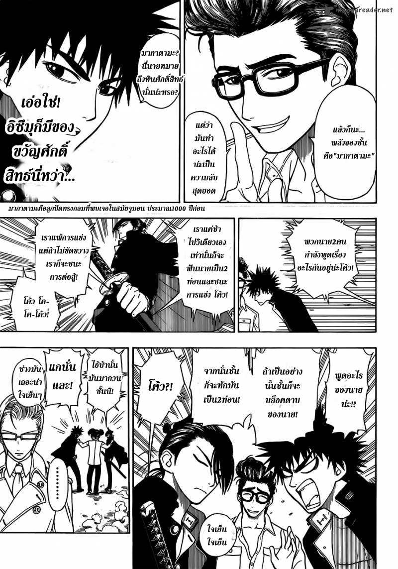 อ่านการ์ตูน Takamaqahara 10 ภาพที่ 3