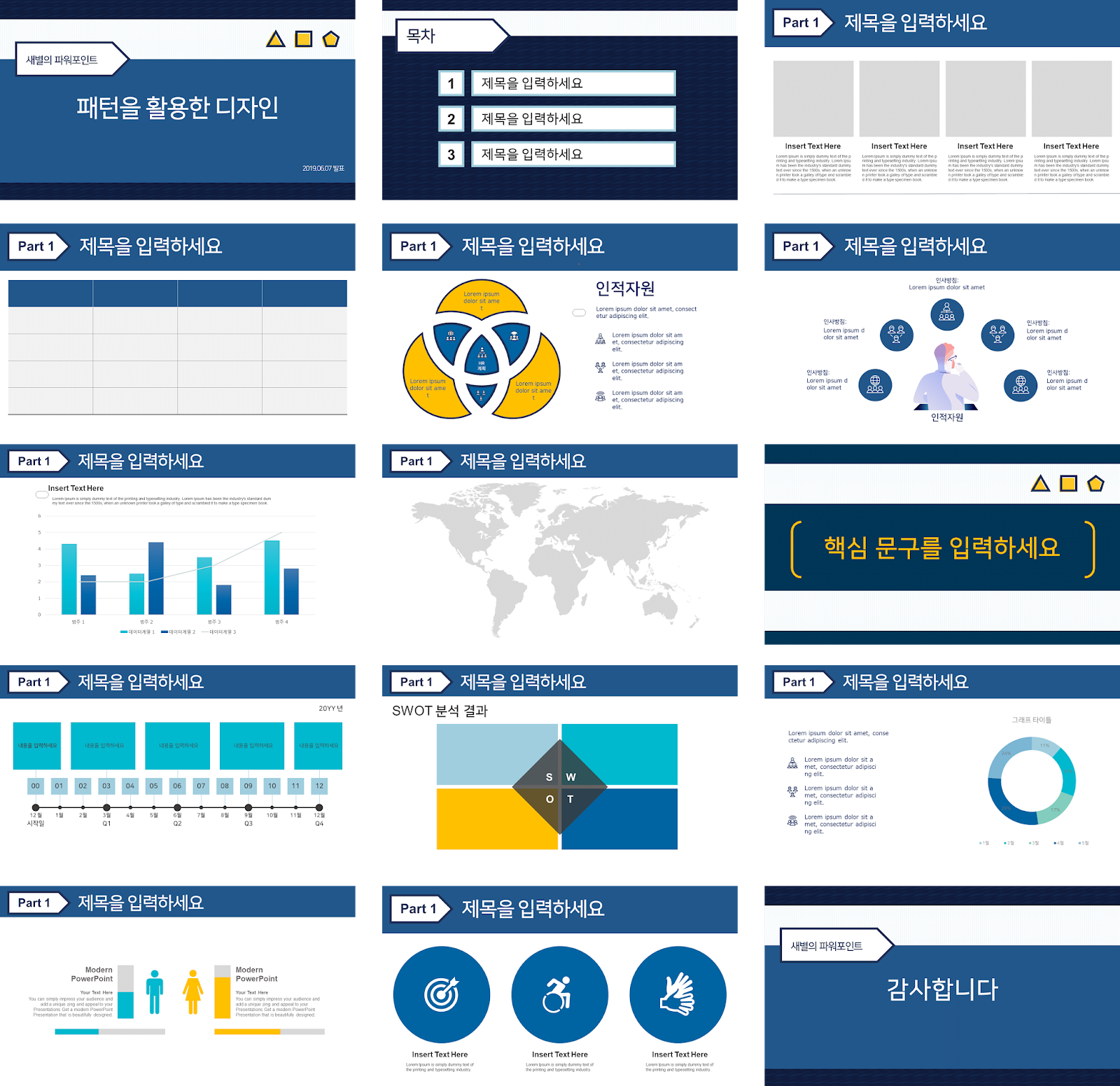 free-powerpoint-template-download-ppt-blue-simple-powerpoint-free-template