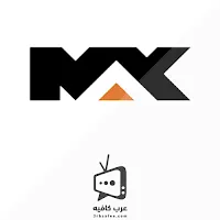 قناة MBC Max بث مباشر اون لاين