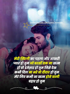 250+Romantic Love Shayari in Hindi | Images |लव शायरी हिंदी