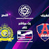 بث مباشر مباراة النصر ضد عفيف في كأس خادم الحرمين الشريفين