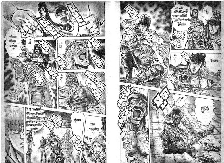 Hokuto no Ken - หน้า 14