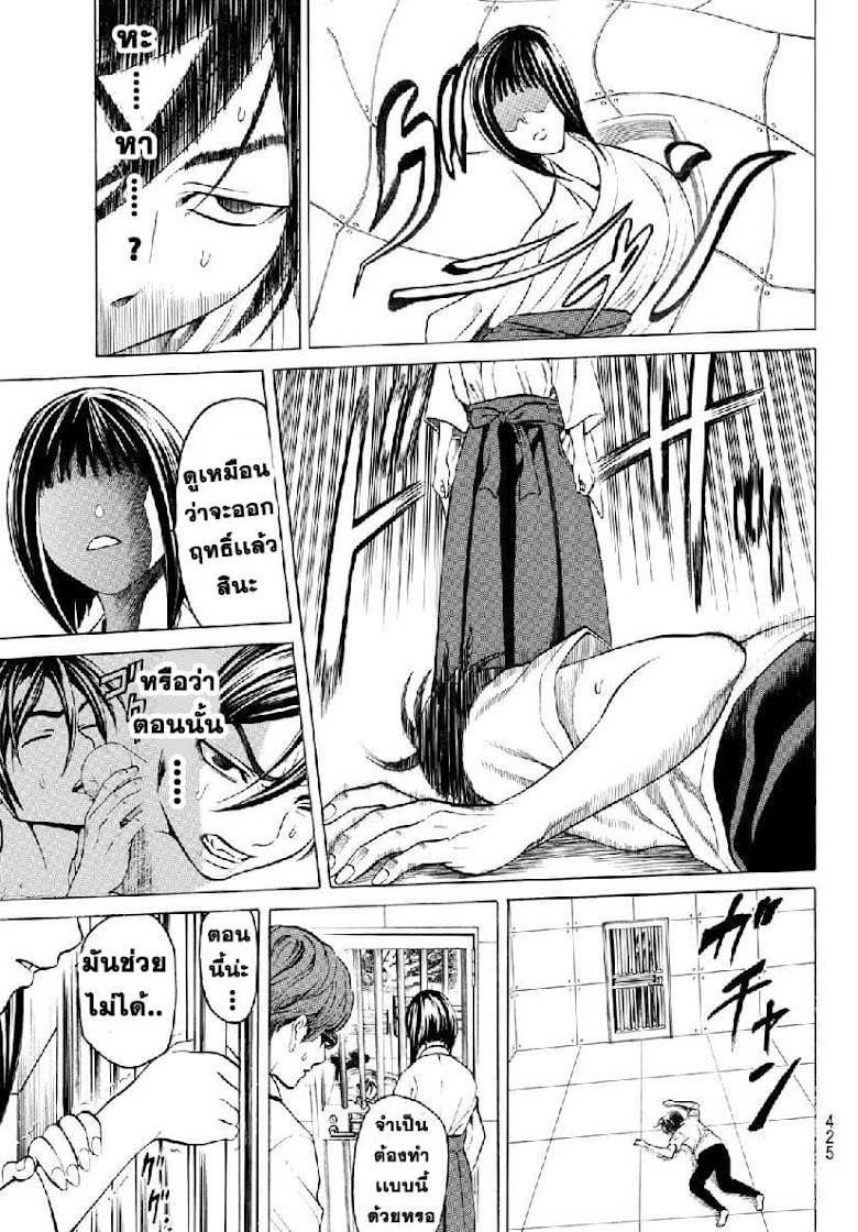 Kyoryuu Senki - หน้า 24
