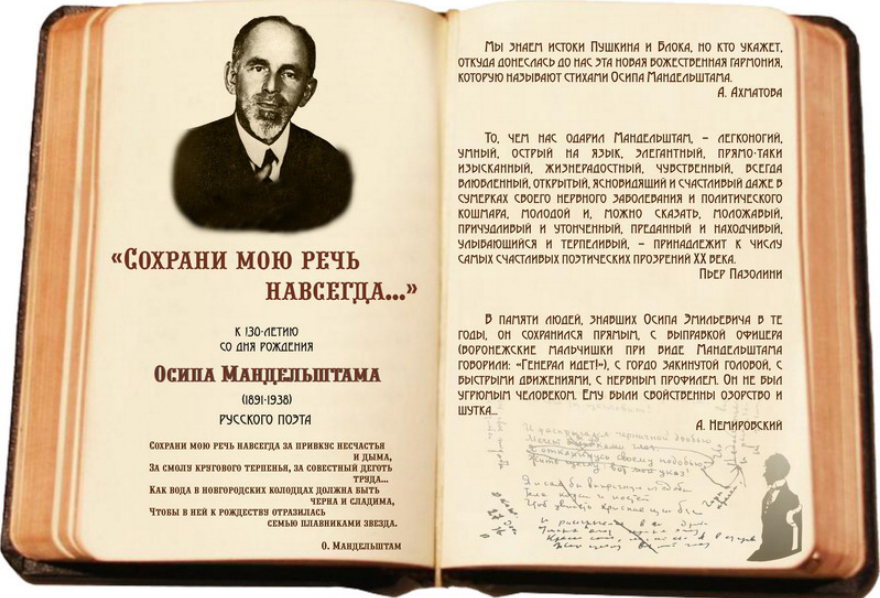Господи спаси и сохрани надпись. Сохрани в мои песни. Мои картинки картинки сохраненные. Сохрани мою речь навсегда 2015. Сохрани мою речь навсегда.