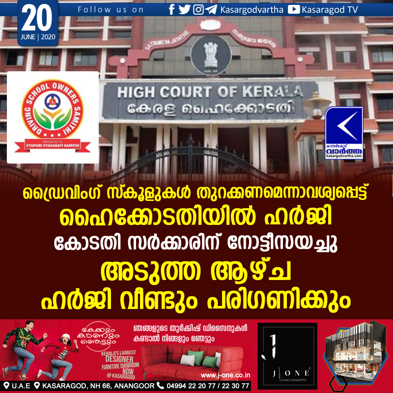 Kochi, Kerala, News, Submit, High-Court, petition submitted to HC by Driving School owners association