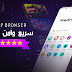 تحميل تطبيق KeepBrowser - تصفح سريع وآمن وخاص تحميل تطبيق KeepBrowser - تصفح سريع وآمن وخاص
