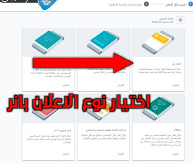 اضافة اعلان بانر جديد