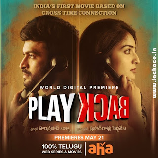 PlayBack First Look Poster 2