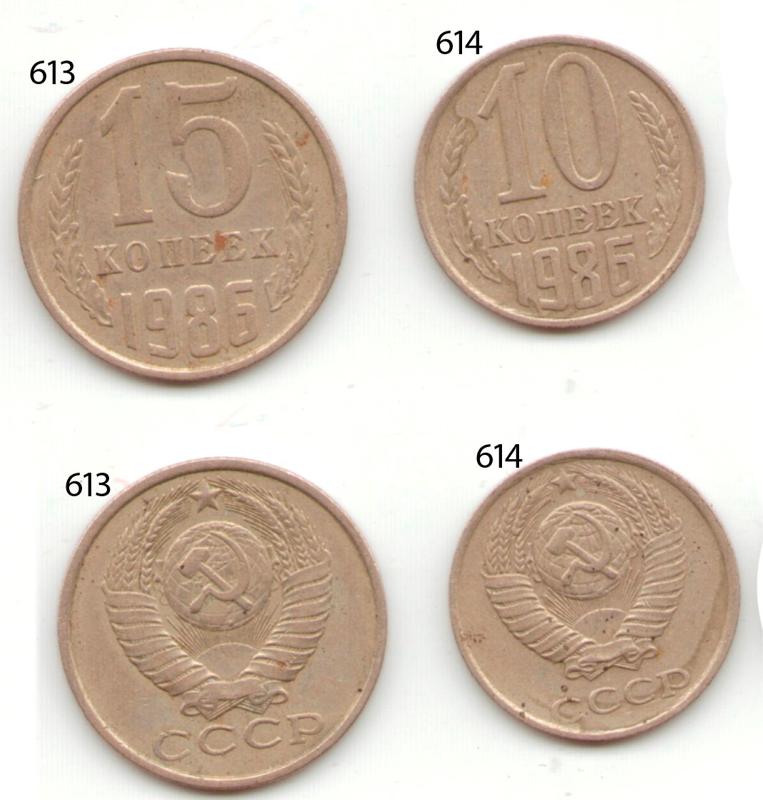 Стоимость где. Советские монеты 1961-1991.