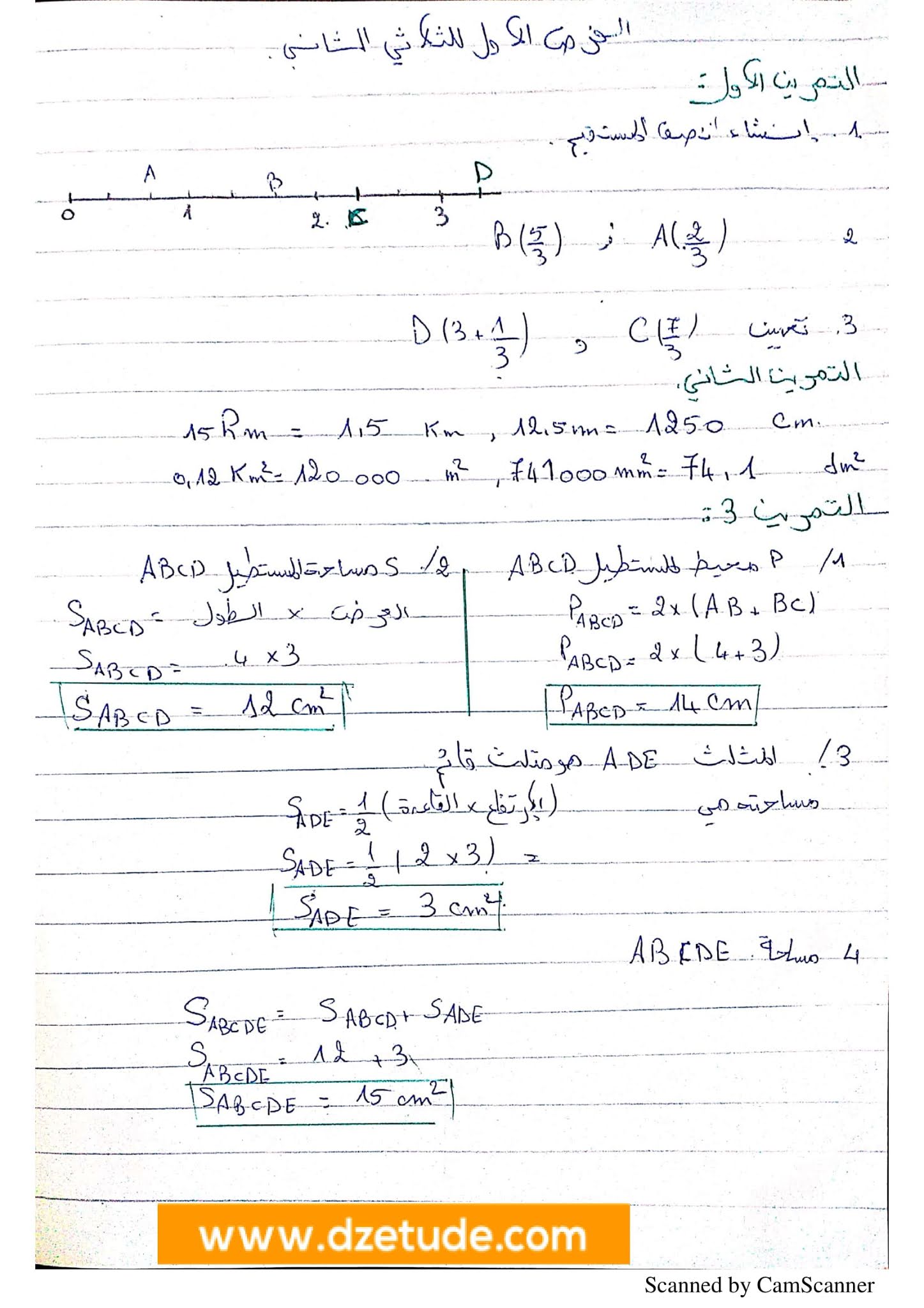 فرض الرياضيات الفصل الثاني للسنة الأولى متوسط - الجيل الثاني نموذج 2