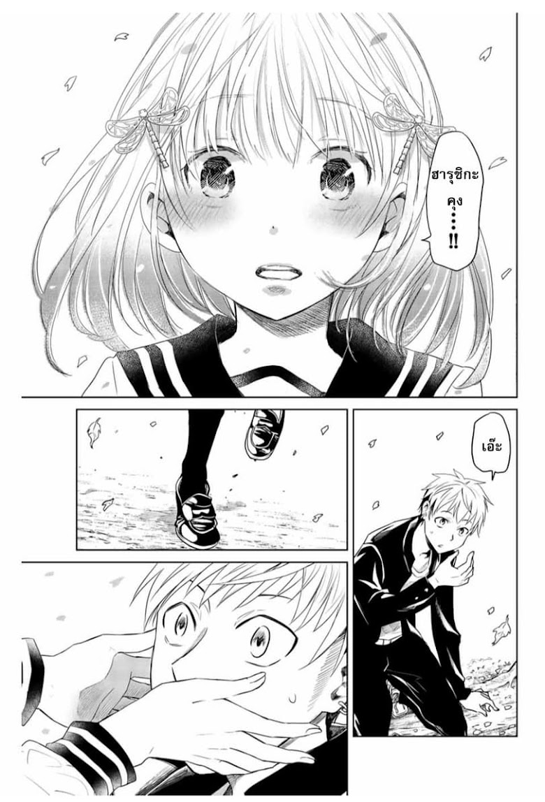 Chuushoku Shoujo Inami-san - หน้า 17