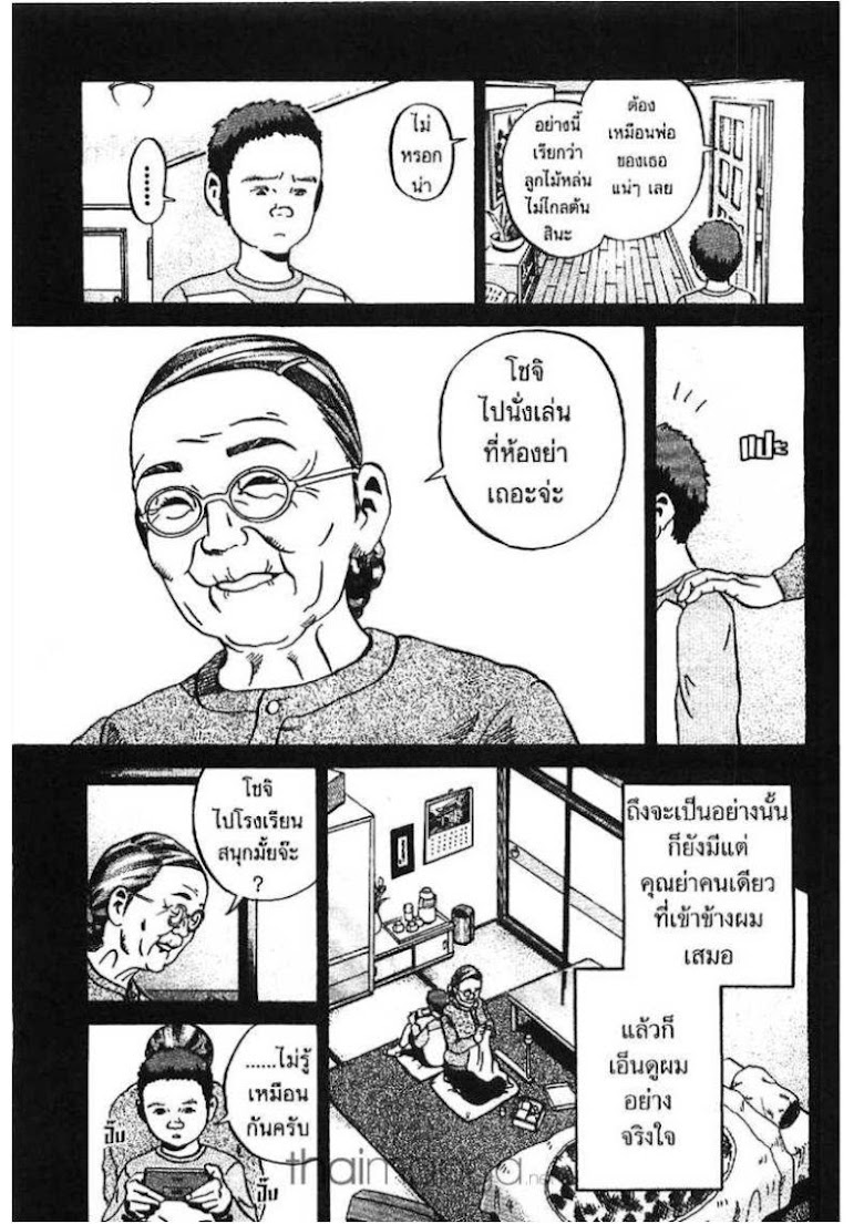 Ikigami - หน้า 137