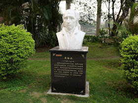 Bust of Georg Wilhelm Friedrich Hegel (黑格尔) in Wuzhou's Pantang Park (潘塘公园)