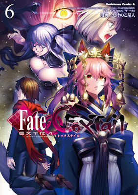 Fate/Extra CCC - Foxtail 第01-06巻 Fate/Extra CCC - Foxtail 第01-06巻 raw zip dl