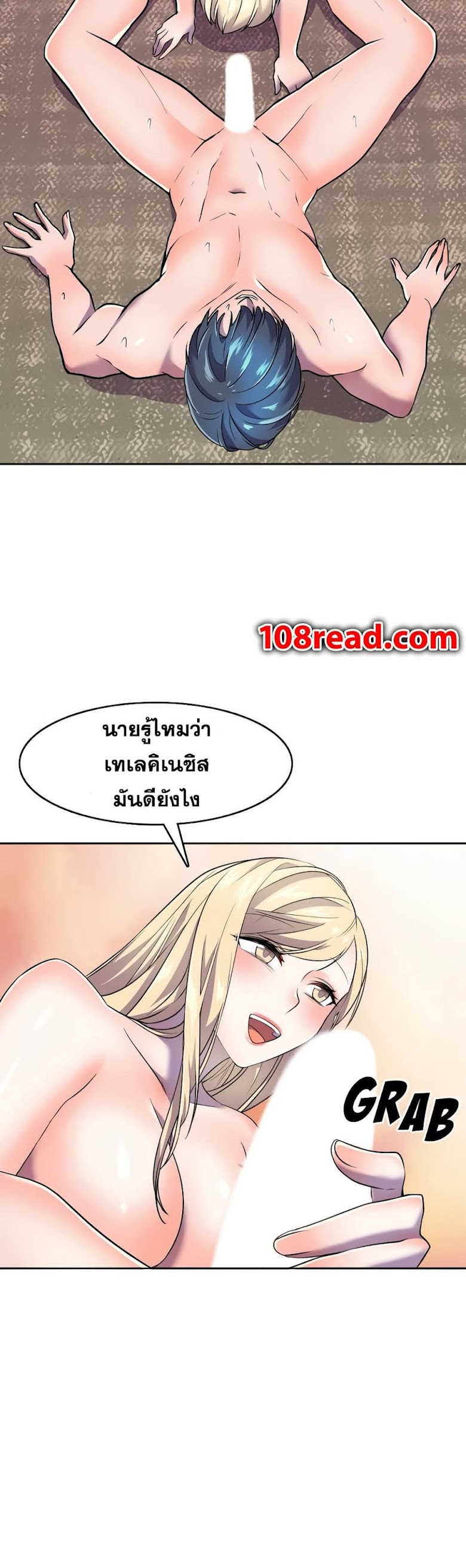 Hero Manager - หน้า 10