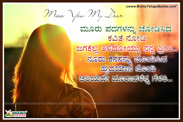 Heart touching Missing you kannada love quotes in telugu with alone