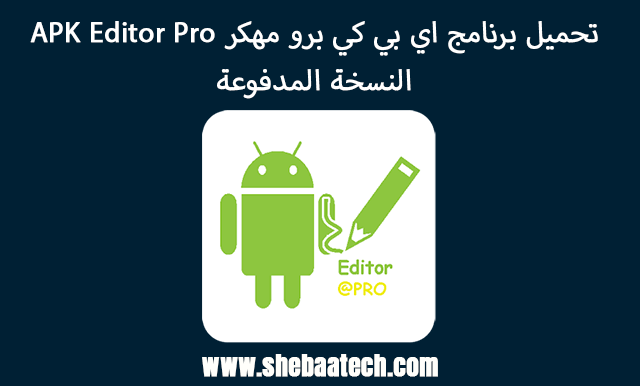 safeip pro مهكر safeip pro مهكر